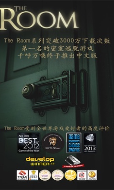 未上锁的房间