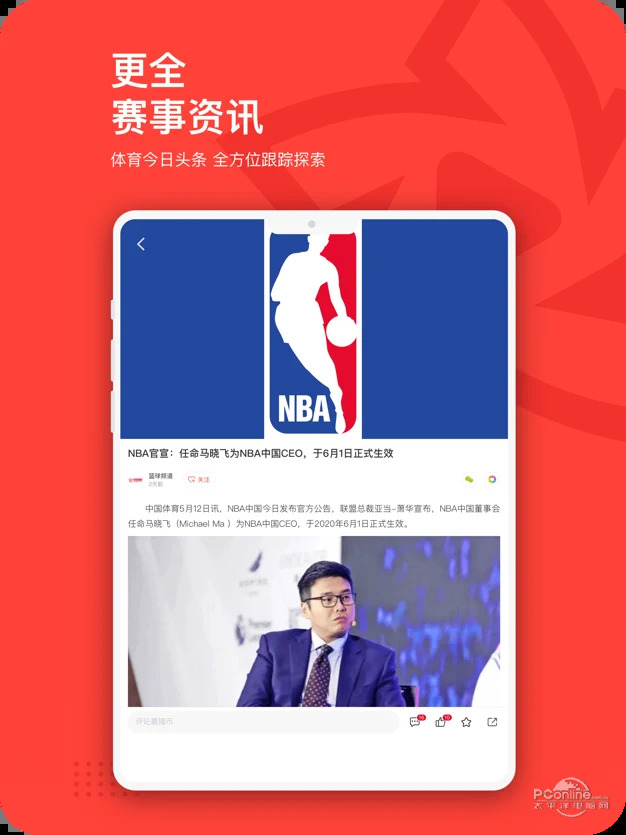 中国体育