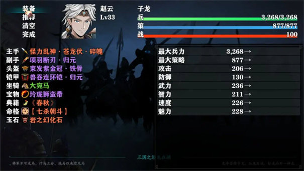 三国志潜龙在渊4
