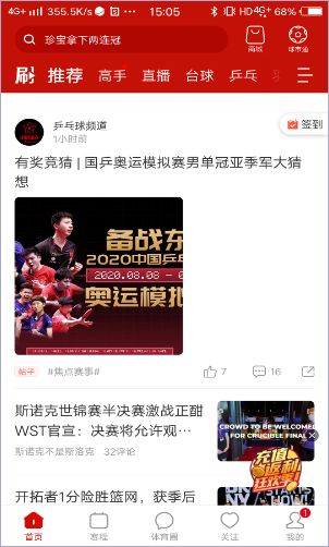 中国体育