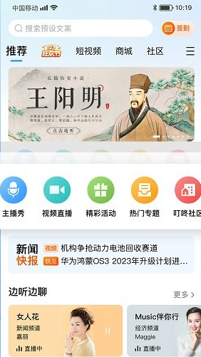 叮咚fm