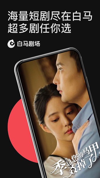 白马剧场4