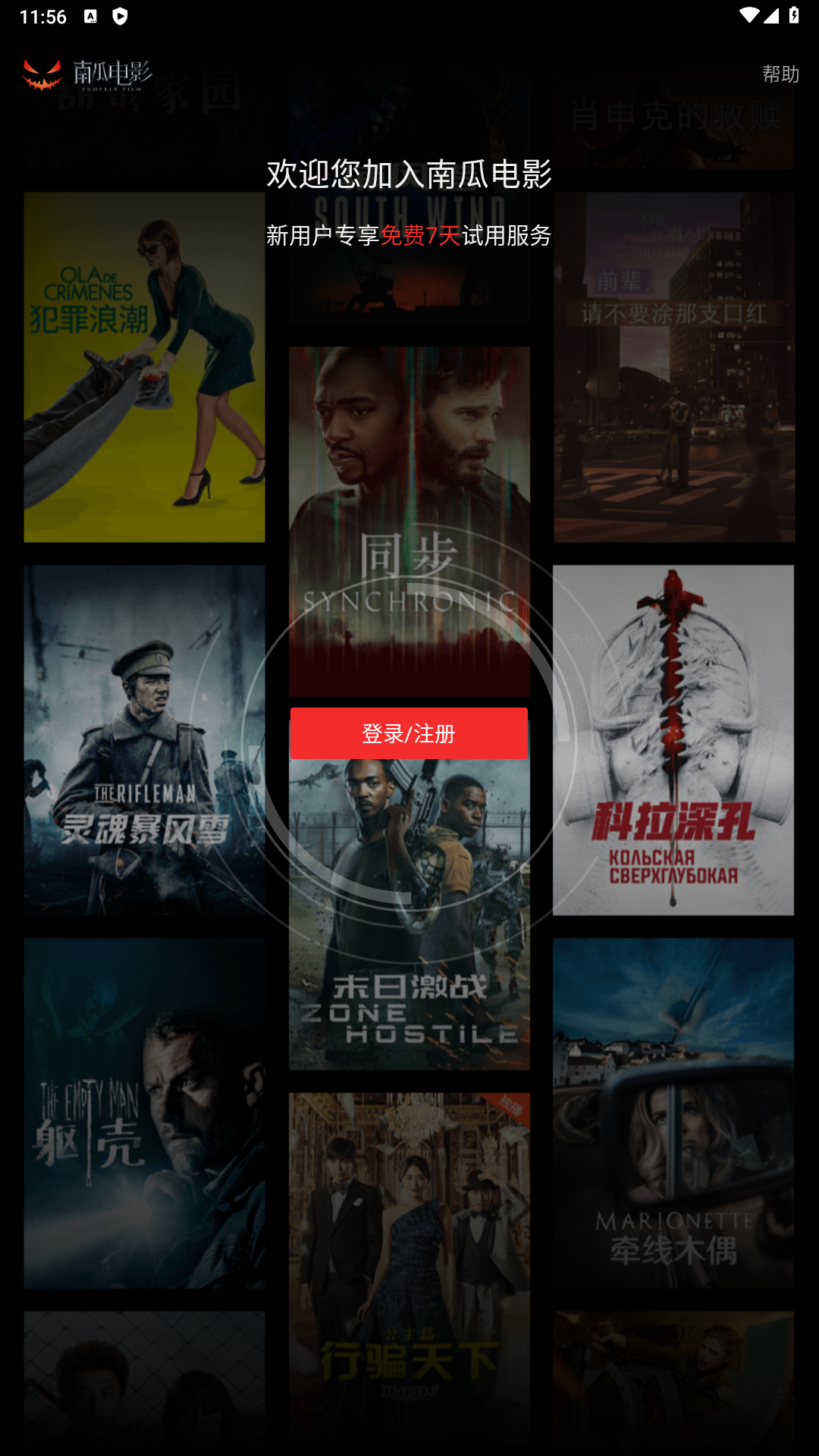 南瓜电影