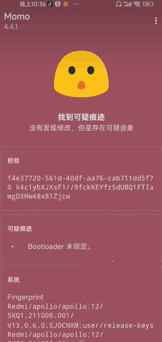 Momo环境检测