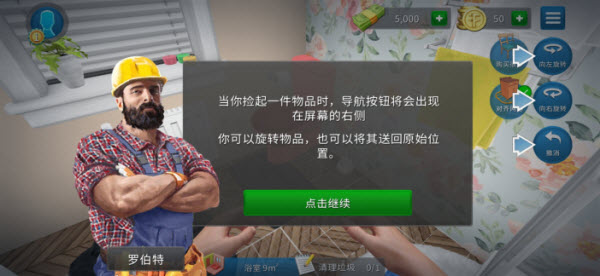 房产达人4