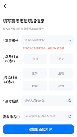 阳光志愿高考填报