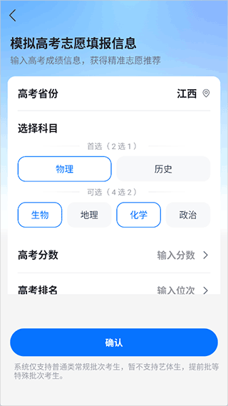 高考志愿填报专家