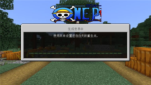 我的世界海贼王7
