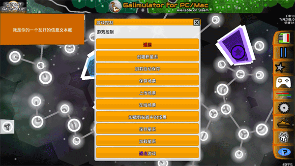 星系战争模拟器