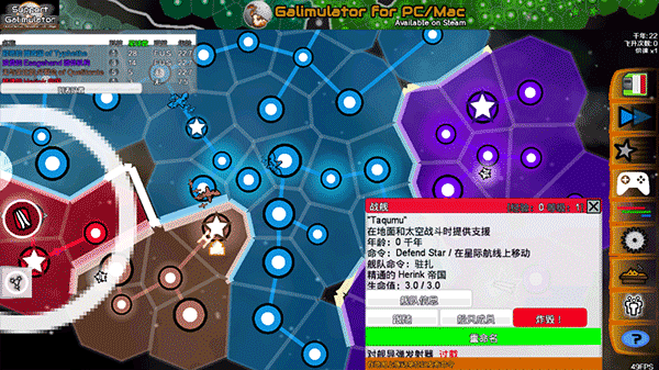 星系战争模拟器