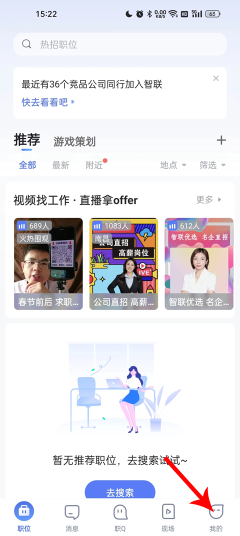 智联招聘