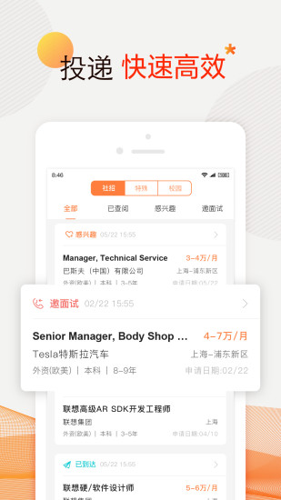 前程无忧3
