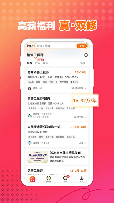 前程无忧4