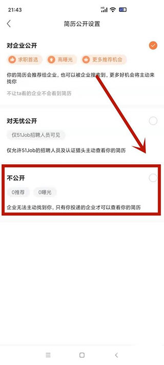 前程无忧