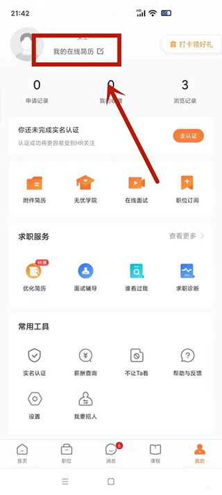 前程无忧