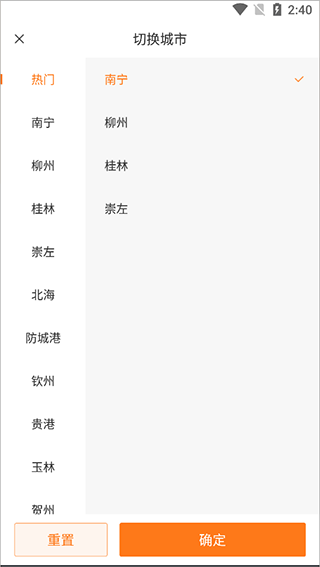 桂聘