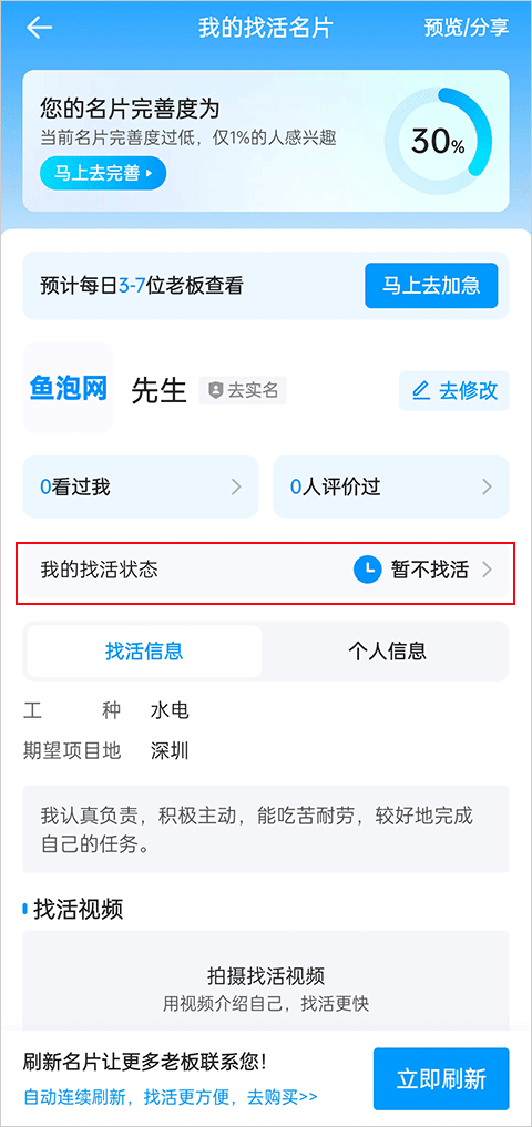 鱼泡网