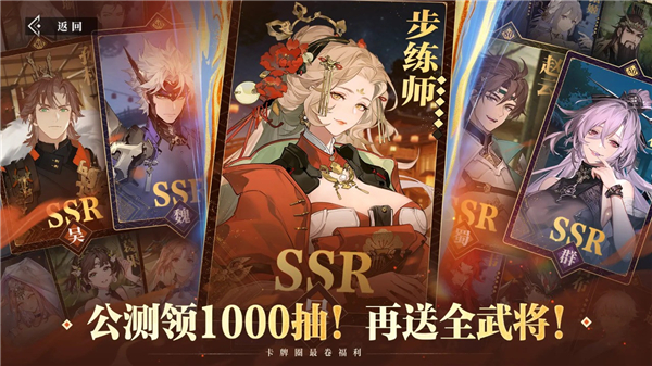 三国志幻想大陆2枭之歌2