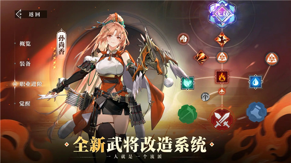 三国志幻想大陆2枭之歌1