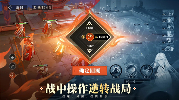 三国志幻想大陆2枭之歌4