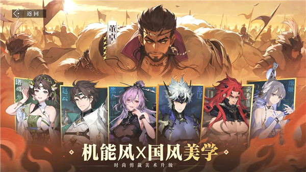 三国志幻想大陆2枭之歌3