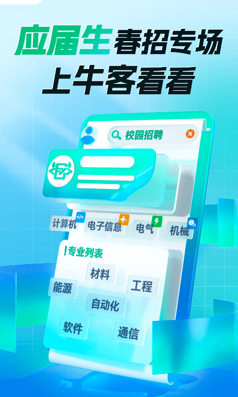 牛客网