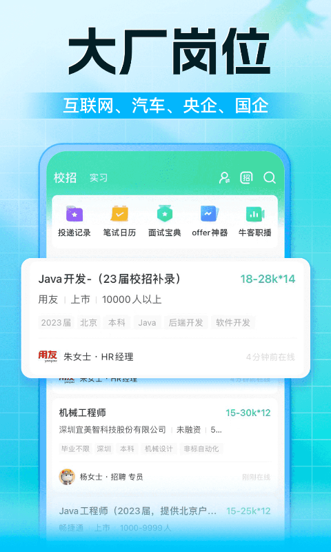 牛客网