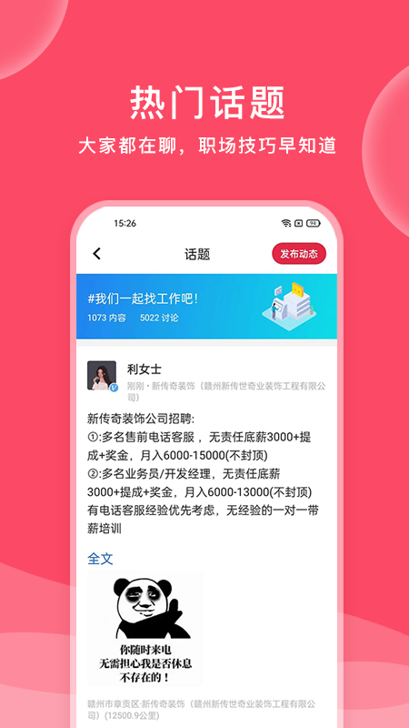 九一人才网