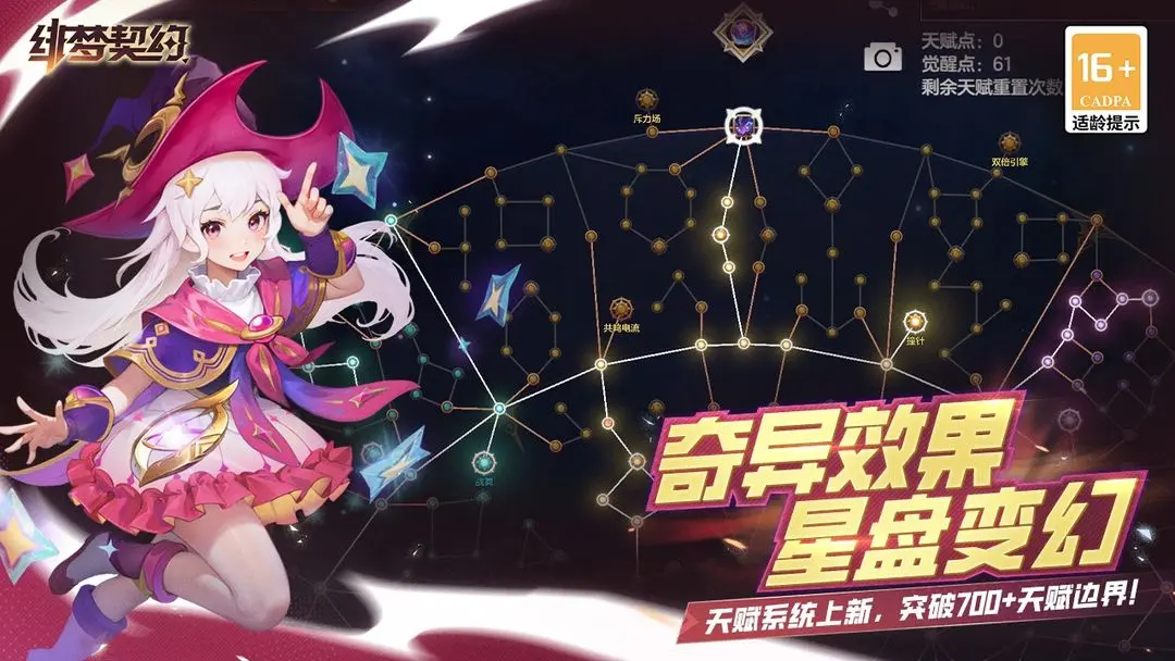 绯梦契约