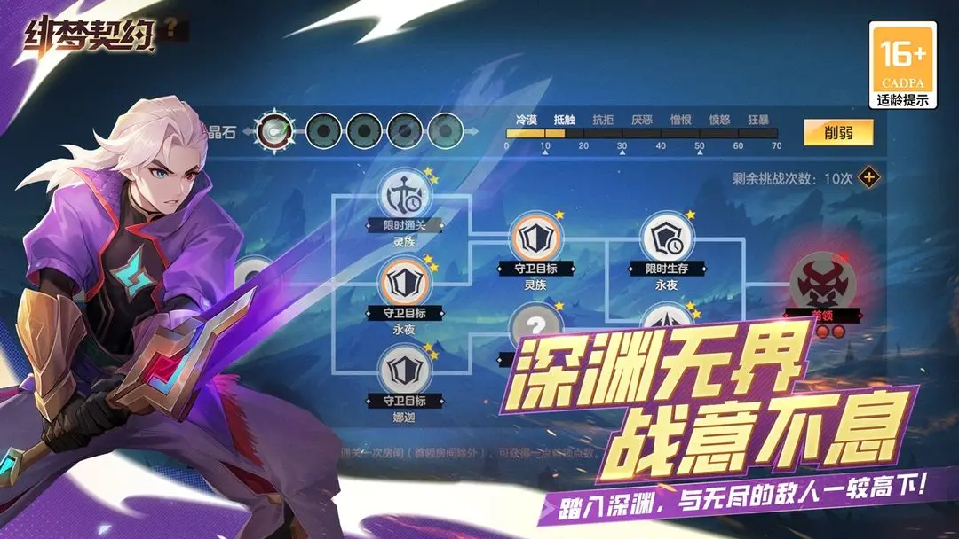 绯梦契约