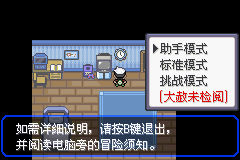 究极绿宝石V虹之抹灭者
