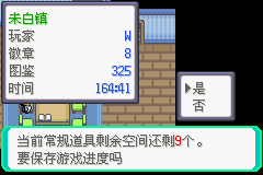 究极绿宝石V虹之抹灭者