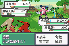 究极绿宝石V虹之抹灭者