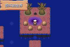 究极绿宝石V虹之抹灭者