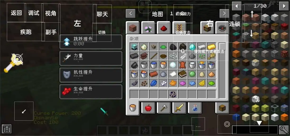 我的世界咒术回战2