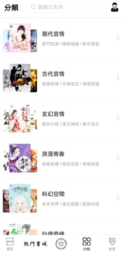 墨香阅读app