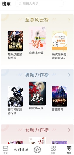 墨香阅读app