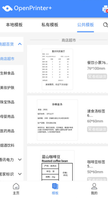 匠辛标签