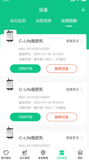 井研智农