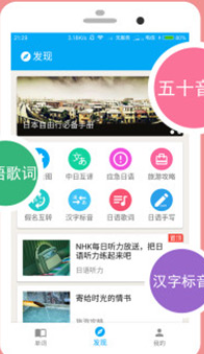 卡卡日语