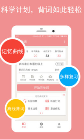 卡卡日语