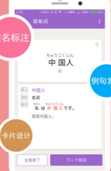 卡卡日语