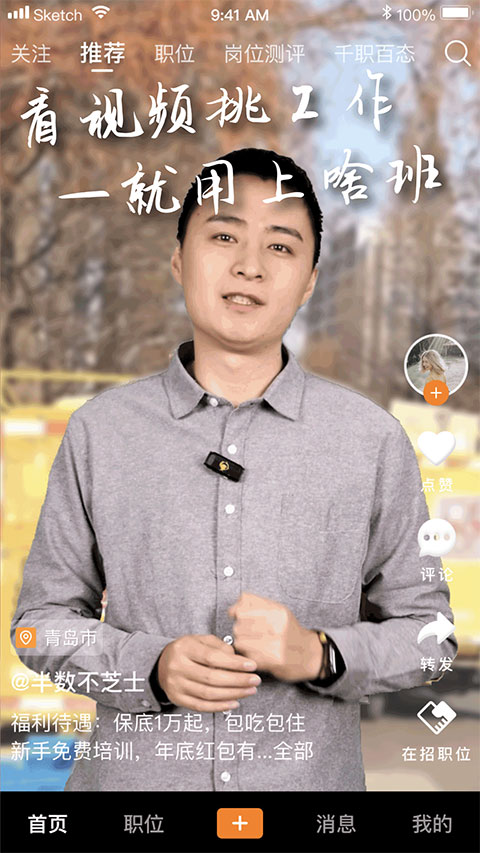 上啥班