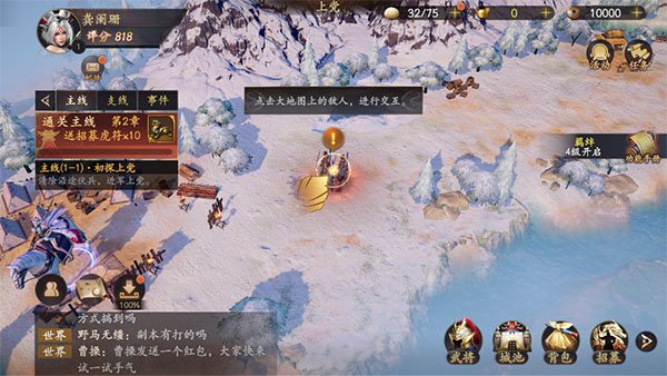 风起三国1