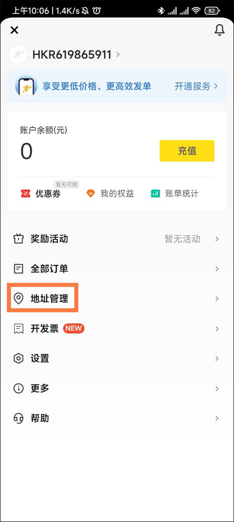 美团跑腿