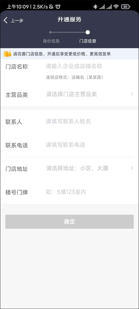 美团跑腿