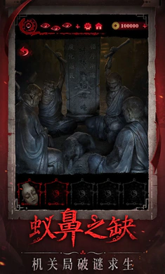 纸嫁衣6千秋魇2