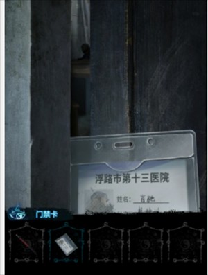 第一章攻略截图3