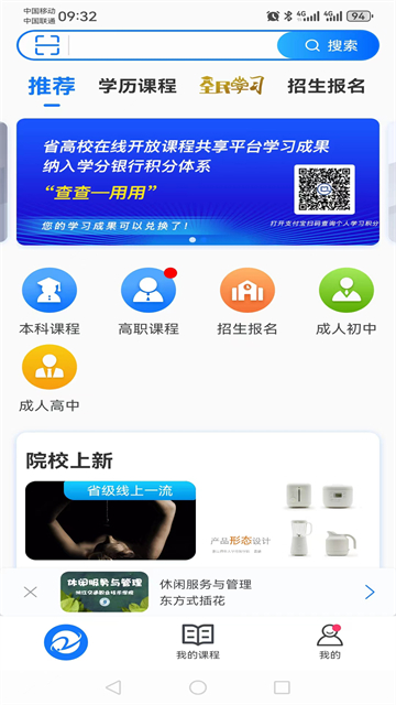 医海医考4
