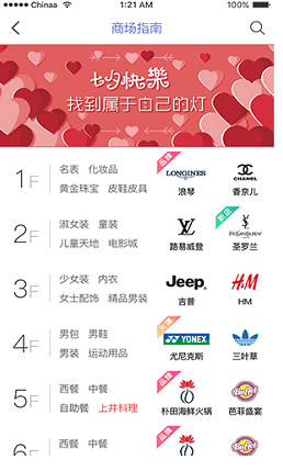 光享指南